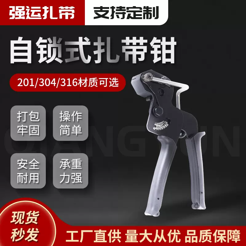 厂家供应拉紧器不锈钢扎带收紧器打包机剪裁捆扎工具自锁式扎带钳