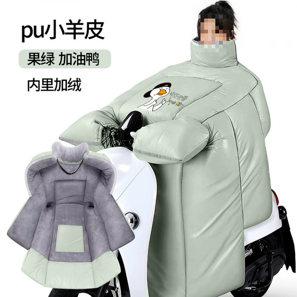 PU neck scarf and shoulder pads [plus velvet + large side wings + pockets] fruit green cheering duck