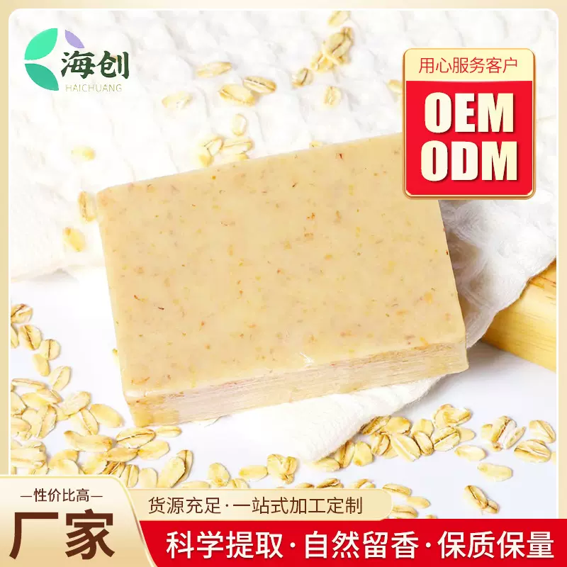 跨境手工皂香皂洁面精油沐浴手工皂伴手礼礼盒 燕麦洗发手工香皂
