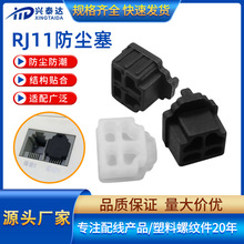 RJ11�Ԓ���ӿڷ��m�����z���^�Ԓ�����o���W�jģ�K·�������m�w