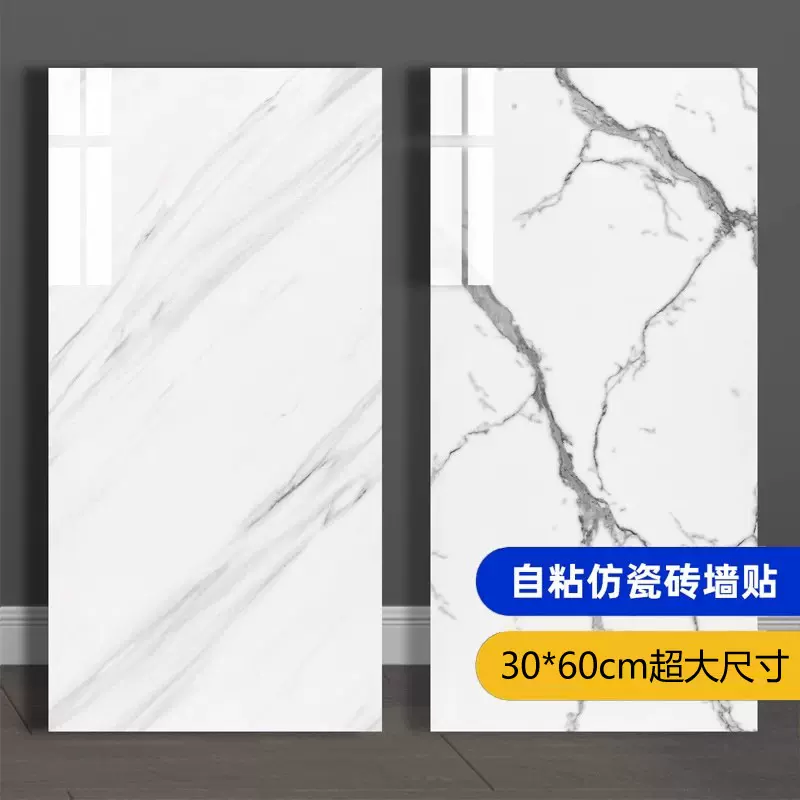 跨境仿瓷砖大理石墙贴自粘墙面装饰贴厨房加厚卫生间翻新防水防油