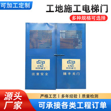 建筑施工电梯门路口警示安全门升降机人货防护门洞口安全隔离栏