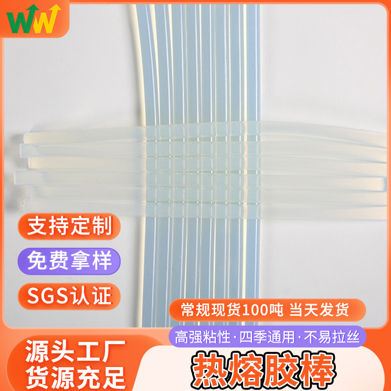 整箱25公斤高粘透明热熔胶条儿童手工DIY粘贴热熔胶条透明热熔胶