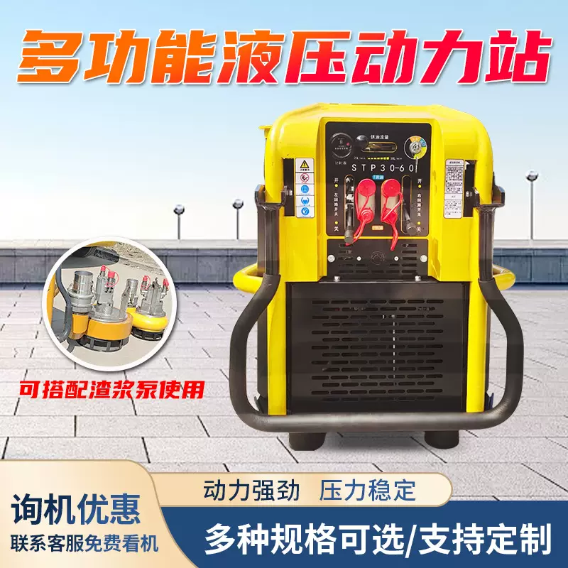 柴油液压动力站 汽油液压泵站可带动渣浆泵破碎镐操作简单