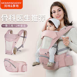 宝妈用品新生儿背巾透气儿童坐凳背抱娃宝宝背带婴儿腰凳溜娃神器