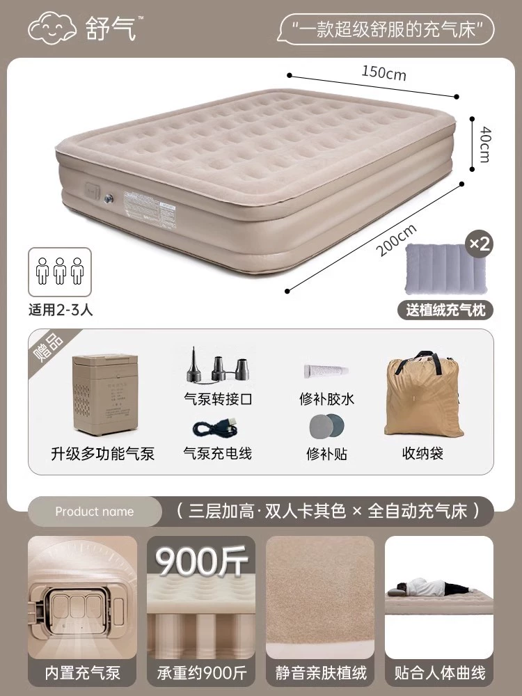 Inflatable Mattress (Gopher) Auto-Fill with Built-in Pump, 25–40 cm Height, Joinable Double/Twin