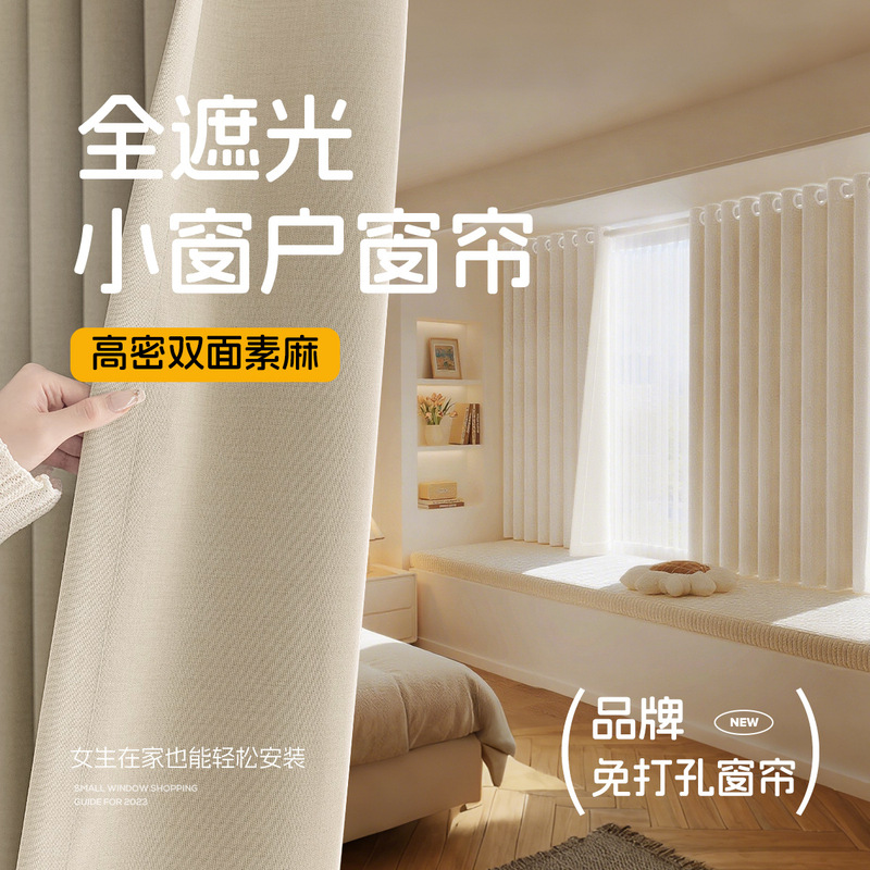 No-Drill Full Blackout Double-Sided Cotton and Linen Curtains Finished Product for Balcony, Living Room, Bedroom, Cream Style Bay Window Short Curtain, Small Curtain