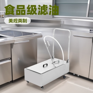商用電炸爐濾油車漢堡設備食用油過濾凈化器110V美規源頭廠家批發
