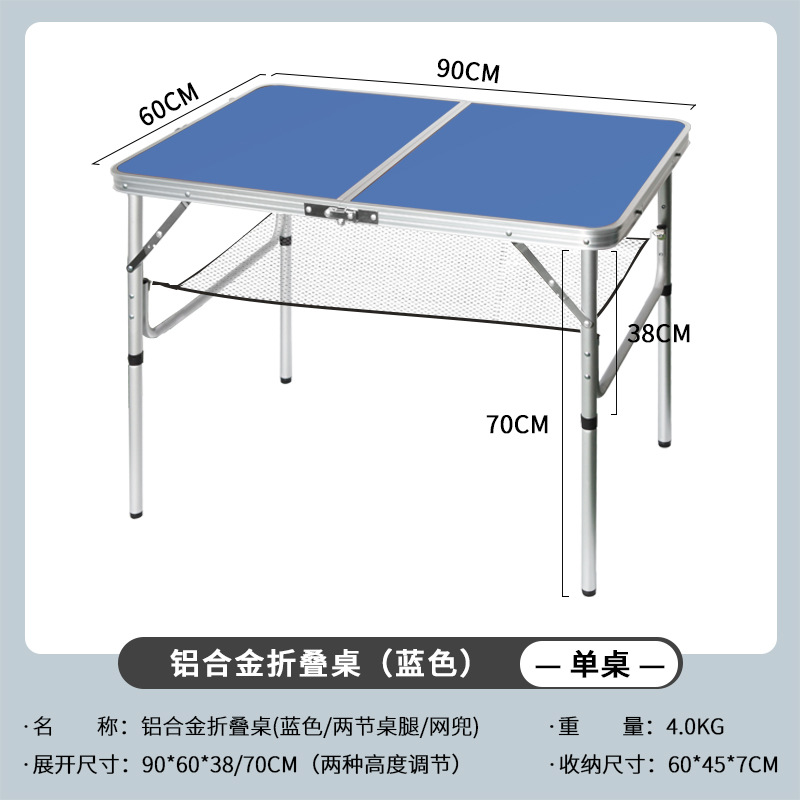 戸外折り畳みテーブル夜市に露店を出して便利な折り畳みテーブル屋外キャンプ食卓にアルミ合金テーブルを厚くする