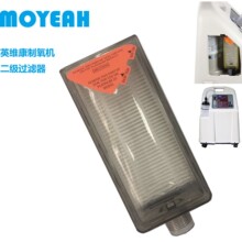 美国英维康制氧机5升9升专用通用二级消音过滤器过滤棉厂家直销