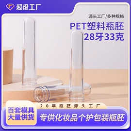 塑料瓶、壶;管胚;化妆品包装