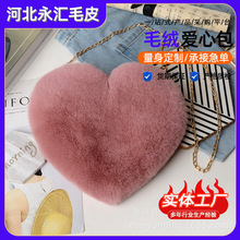 爱心仿瀨兔毛毛绒包包多种颜色桃心女包情人节礼物潮流毛绒包