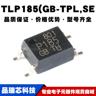 TLP185(GB-TPL,SE �������� SOP-4 ȫ�¬F؛ �NƬ����