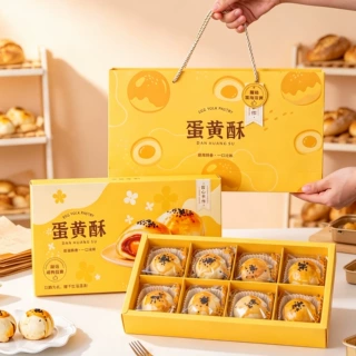 2026蛋黄酥包装盒礼盒空盒新款6粒8粒礼品盒子包装袋纸盒袋子吸塑