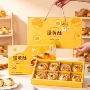 新款2026蛋黄酥礼品盒子包装袋