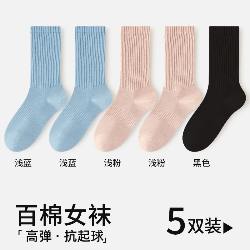 라이트블루2+라이트핑크2+블랙, 5켤레