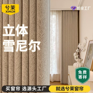【赫尔曼】提花雪尼尔窗帘遮光2026新款客厅高级感卧室遮阳帘定制