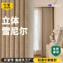 客厅卧室定制遮光窗帘