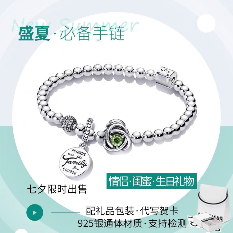 S925 sterling silver Panjia December wish birthday stone bracelet suit female story chain light luxury gift for girlfriend