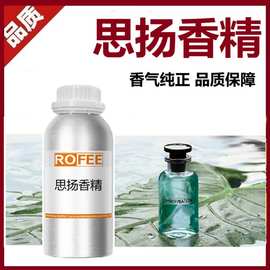 ROFEE思扬杨香精IMAGINATION Fragrance日用护肤品香薰香水香精