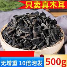 木耳干货500g云南特产正宗小黑木耳碗耳非野生特级东北黑木耳商用