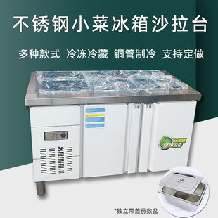 Stainless Steel Multi-Compartment Refrigerator with Lid, Small Dish Preservation Cabinet, Preservation Workbench, Small Dish Refrigeration Cabinet, Salad Table