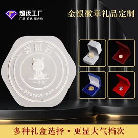 纪念币;徽章;奖牌