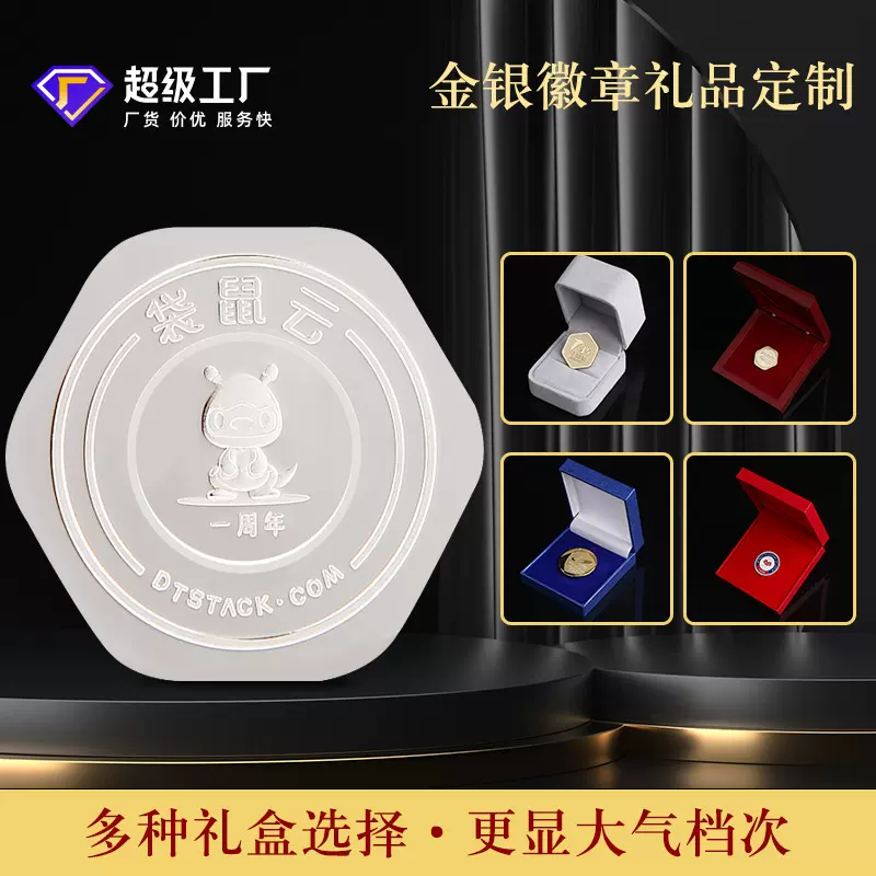 纯银徽章定制房地产会销礼品珐琅定做金属纪念胸章勋章校徽定做