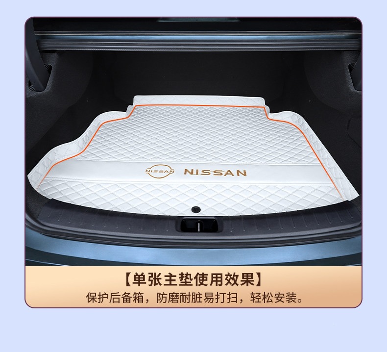 For Nissan N7, full-coverage trunk mat, 2025 new Dongfeng trunk mat, car modification accessories and supplies