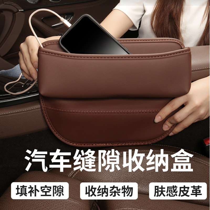 汽车座椅夹缝收纳盒 大容量车用储物盒 皮革车载座椅夹缝收纳盒|undefined