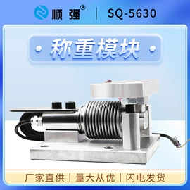 称重传感器;电子秤;台秤