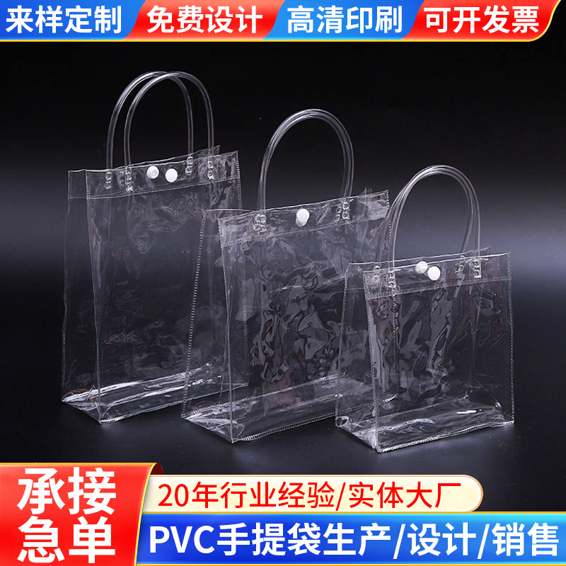 pvc塑料透明手提袋定制奶茶喜糖打包袋定做鲜花甜品伴手礼礼品袋