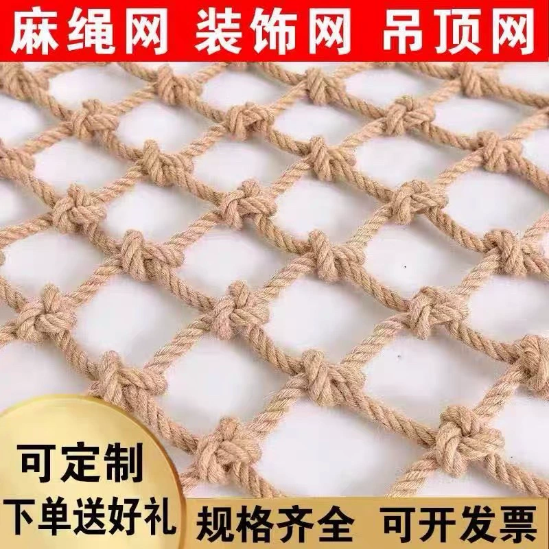 Шпагат сетка декоративная сетка ретро бар ресторан потолочная перегородка декоративная рыболовная сеть скалолазание защитная сетка веревка