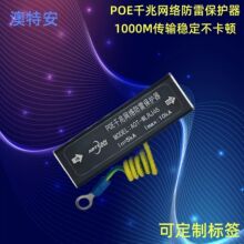 100M网络防雷器计算机网络防雷器百兆网络避雷器RJ45信号浪涌