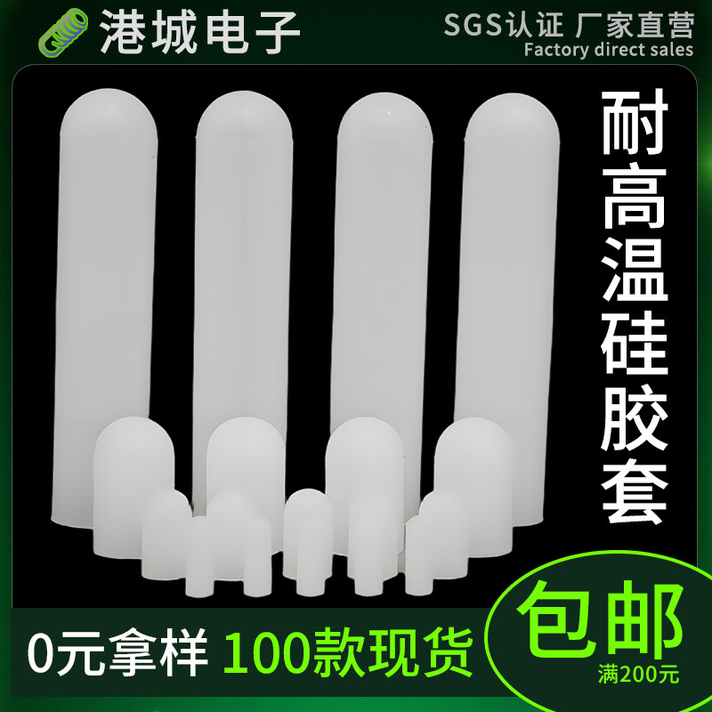 Silicone High Temperature Resistant Protective Sleeve Screw Threaded Rod Anti-collision Sleeve Universal Sleeve Electroplated Rubber Dust Cap Silicone High Temperature Resistant Protective Sleeve Screw Threaded Rod Anti-collision Sleeve Universal Sleeve Electroplated Rubber Dust Cap