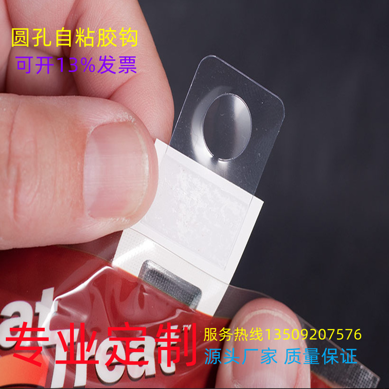 3m Adhesive Round Hole Hook Matte Adhesive Buckle Butterfly Buckle Pvc Hanger Kraft Paper Label Gift Box Packaging Box