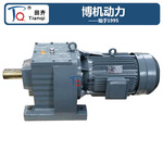 R系列大功率斜齿轮减速机R87 R107 水泥机械专用减速机