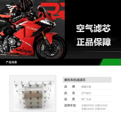 Original Genuine Jiexi Ds525 Air filter