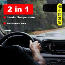 Car Digital Clock LCD Display Sucker Type 2 In 1 Clock跨境专