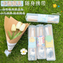 筷子勺子卡通套装餐具可爱筷子套装筷子个人专用餐具学生两件套