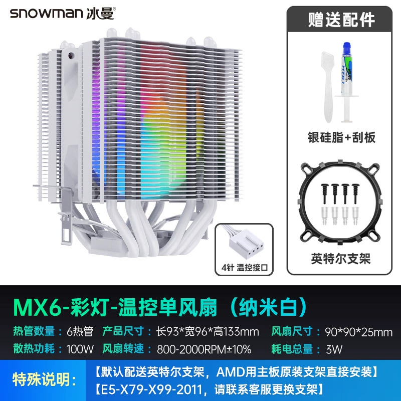 MX6 тепловая труба радиатор для процессора 1700 воздушное охлаждение X99 бесшумный 1150 для AMD компьютер 2011 вентилятор i5 i7