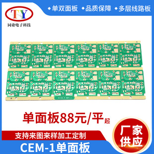 Source Factory 15-Year Circuit Board Manufacturer Pcb Circuit Board Cem-1 Single Panel Various Multi-Layer Circuit Boards