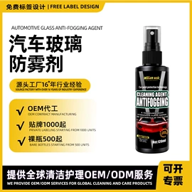 地板蜡;多用途清洁剂;清洗/养护剂