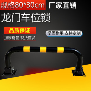 �R�ʼӺ��܇�U��܇���i 80*30cm��ײ܇��U��ռλ�i ���T܇λ�i