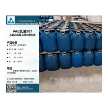 707����ϩEVA 	 �T�Ͻ��B ��ˮ ������ϩ�� ��ϩ������Һ��ˮ����