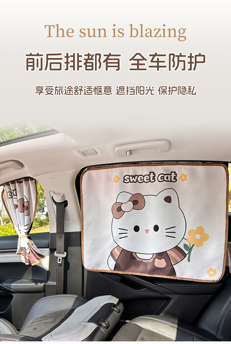 Blue Rain Embedded Car Window Sunshade Curtain Cartoon Car Sunshade Curtain Sun Protection Heat Insulation Baby Car Curtain