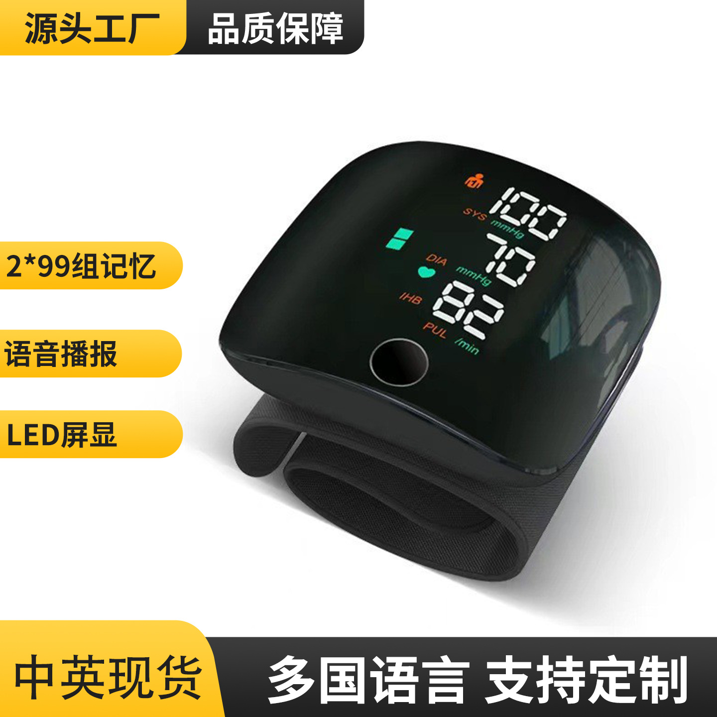 跨境腕式血压计手腕式血压仪家用医用量血压全自动电子测量仪LED