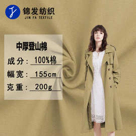 中厚登山棉砂洗 200g细珠帆布 小马丁洗水棉布 箱包工装面料现货