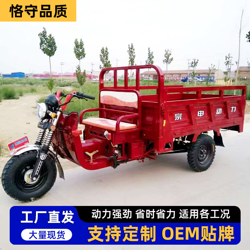 Cross-Border Direct Supply of Gasoline-Powered Three-Wheeled Motorcycles for Freight, Agricultural Fuel, and Household Use; Air-Cooled Three-Wheeled Vehicles That Can Be Registered and Carry Heavy Loads