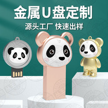 创意卡通金属u盘定制立体可爱熊猫公仔u盘定做3d可爱异形旋转优盘